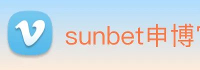 sunbet申博官网 logo